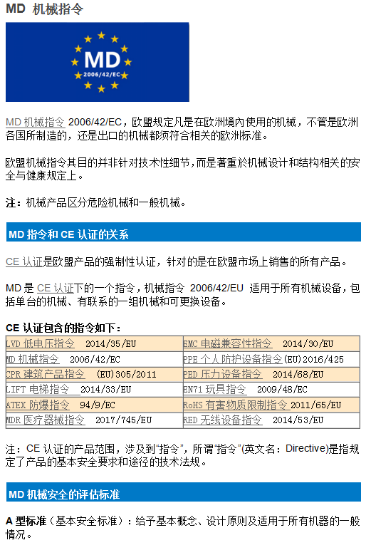 MD 机械指令(图1)