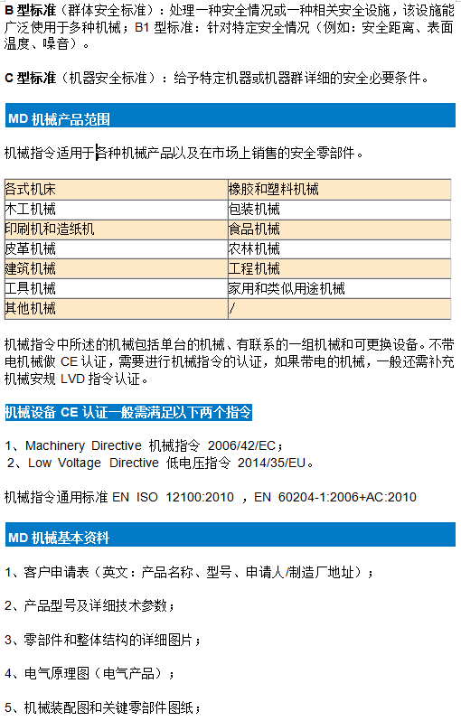 MD 机械指令(图2)